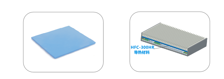 HJF08海角论坛IOS新能源應用導熱材料-高阻抗係列
