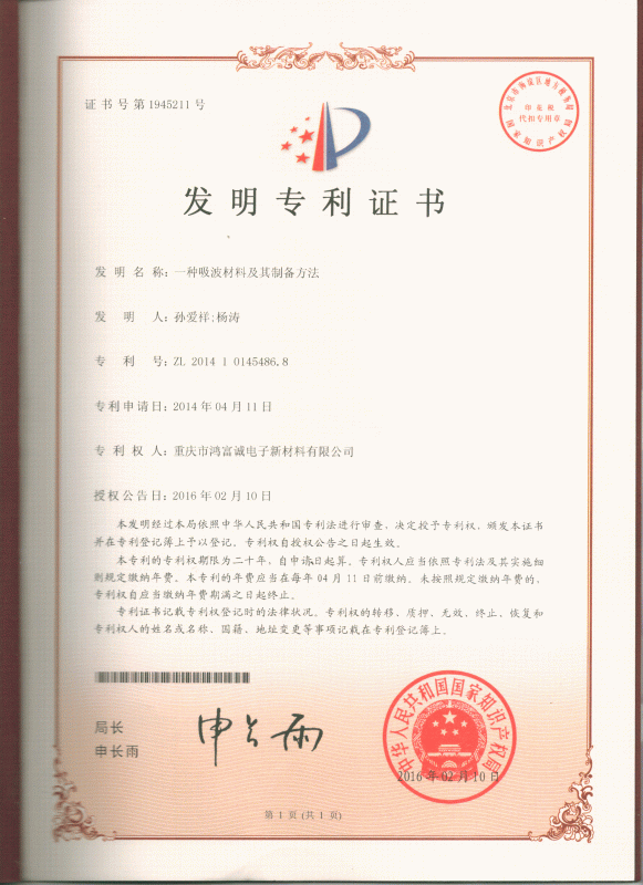 一種HJCA16海角官网及其製備方法